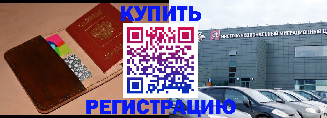 прописка поиск в Нефтекумске