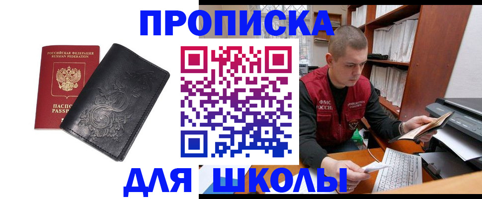где прописаться в Нефтекумске