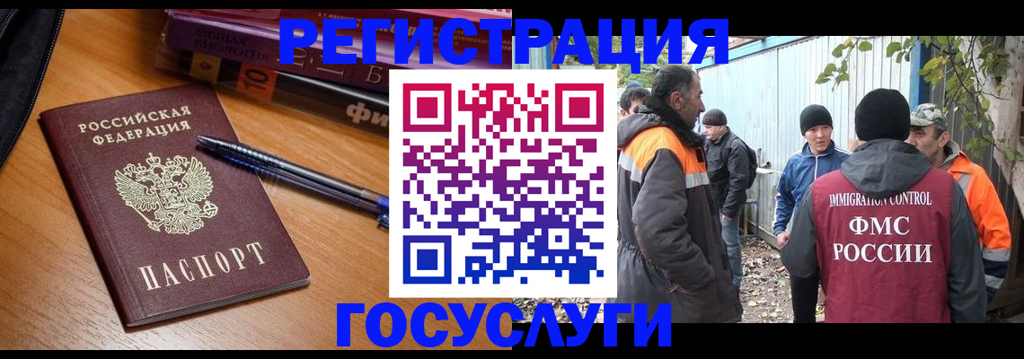 временная регистрация в квартире в Нефтекумске