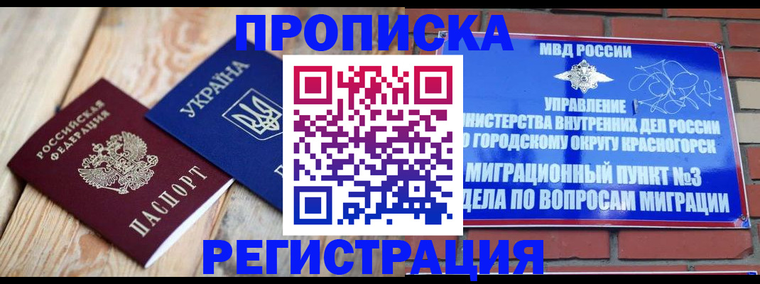 прописка для кредита в Нефтекумске