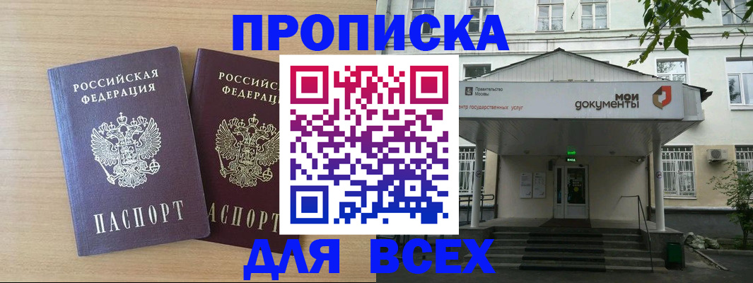 где прописаться в Нефтекумске
